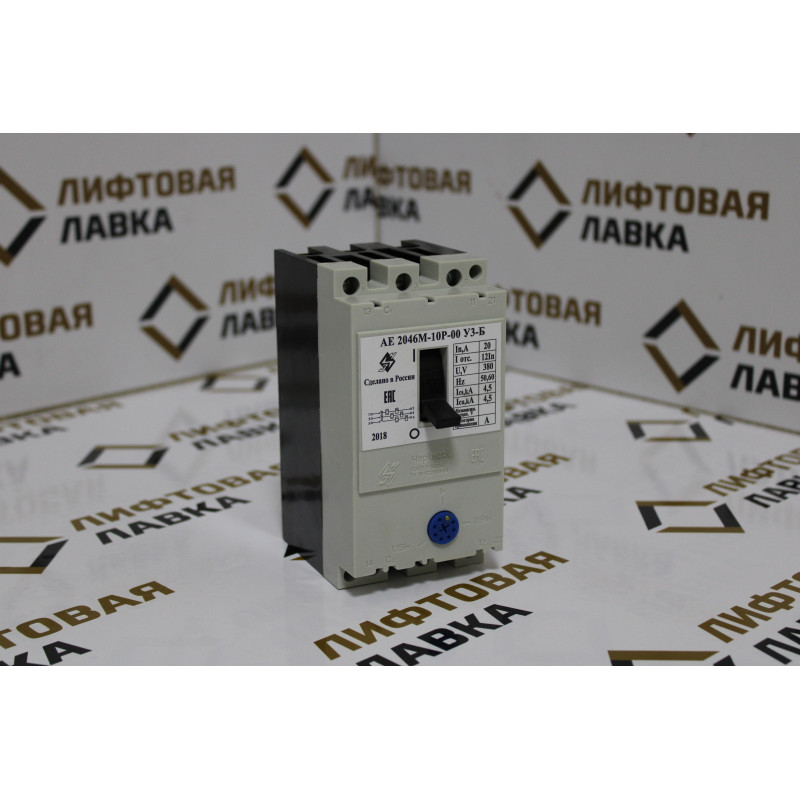 Автоматический выключатель АЕ-2046М-10Р-00 20А НВА Черкесск