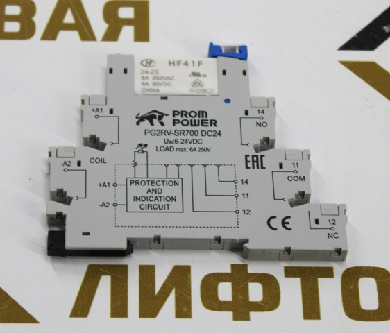 Ультратонкое реле 6А PG2RV-SR700 DC24 PROMPOWER