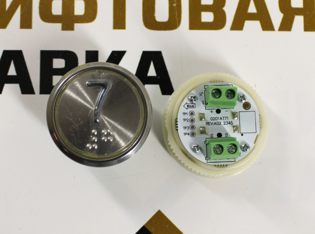 Модуль кнопочный красная подсветка "7" A4N33841$14 (под станцию ШК6000)