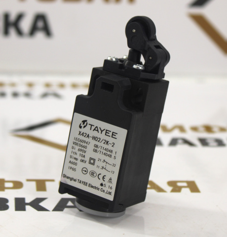 Выключатель концевой самовозвратный с рычагом и роликом (2НЗ) X42A-H02/2K-2 TAYEE