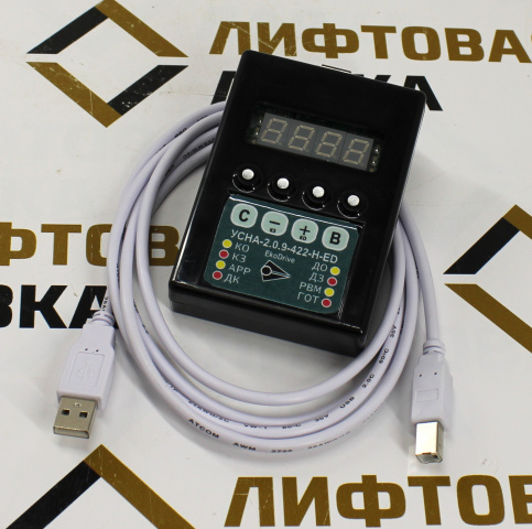 Программатор УСНА-2.0.9-422-H-ED