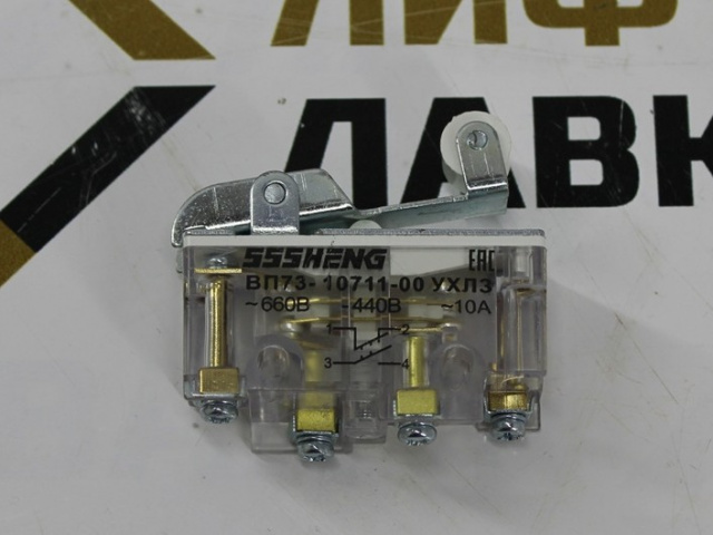 Микропереключатель ВП73 10711 УХЛ3 SSSHENG