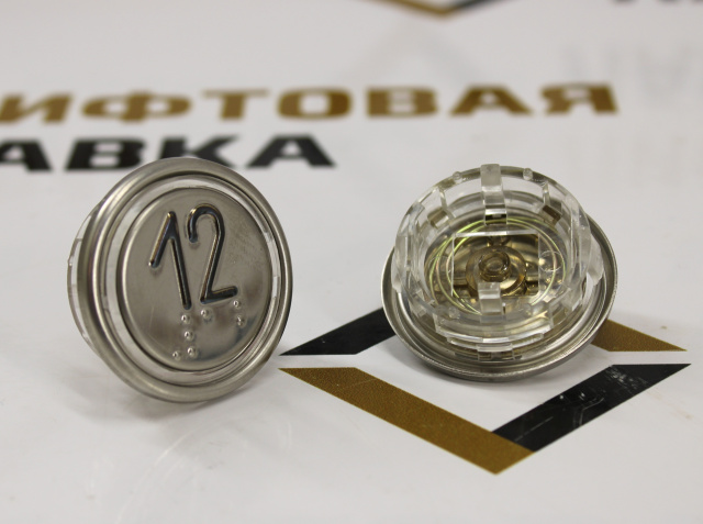Толкатель кнопочного модуля "12" ВКЛ13А-7-4И ДС730836615.1 ЩЛЗ