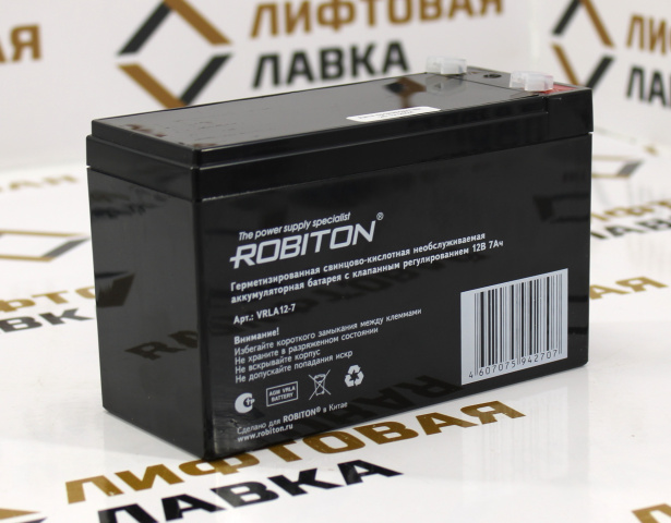 Аккумуляторная батарея VRLA12-7 12В 7Ач 151х65х95мм ROBITON