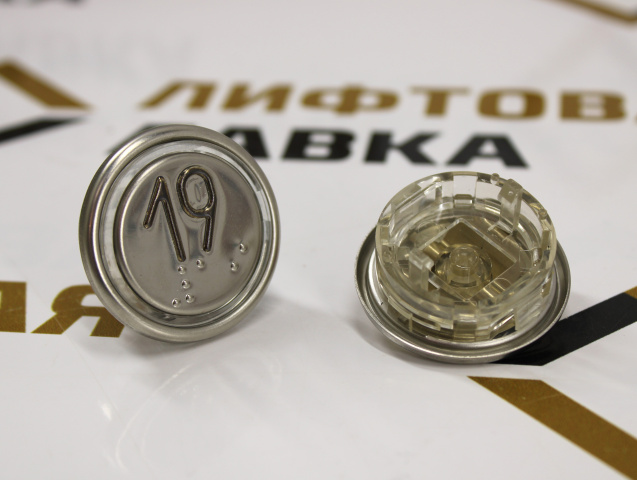Толкатель кнопочного модуля "19" ВКЛ13А-7-4И ДС730836615.1 ЩЛЗ