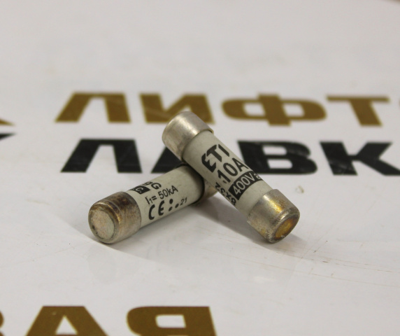 Предохранитель плавкая вставка 8x32 10A 400В AC gG 002610007 ETI