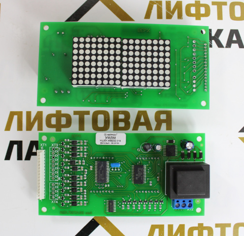 Указатель местоположения лифта матричный УМЛМ НШЕК.468232.019 (ШУЛМ) ЩЛЗ