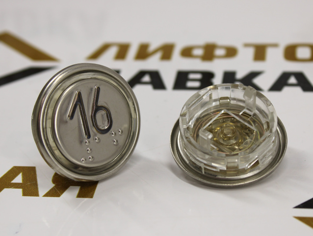 Толкатель кнопочного модуля "16" ВКЛ13А-7-4И ДС730836615.1 ЩЛЗ