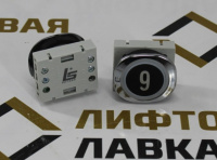 Модуль кнопочный красная подсветка "9" F6-LENS BUT-SAN