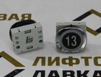 Модуль кнопочный красная подсветка "13" F6-LENS BUT-SAN