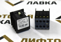 Приставка контактная 2НО+2НЗ 3RH6911-1HA22 Siemens