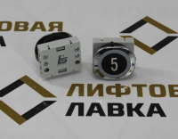 Модуль кнопочный красная подсветка "5" F6-LENS BUT-SAN
