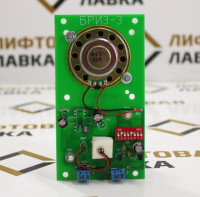 Устройство переговорное БРИЗ-3 (плата) ZAA9661AS2 Otis