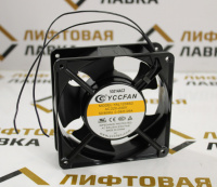 Вентилятор 220В 120х120х38мм YAL1238S2 YCCFAN
