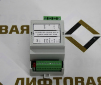 Устройство охраны шахты 24 кОм ОШ1 ДНБР.468242.004 MEL