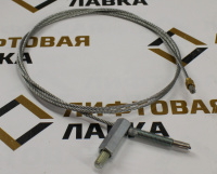 Тросик дверей шахты  L-1525мм PRIMA OP900 ZAA712T997/5 ZAA712V5 OTIS