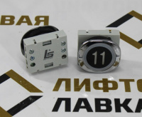 Модуль кнопочный красная подсветка "11" F6-LENS BUT-SAN