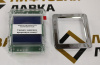 Табло информационное LCD 2006 Vega