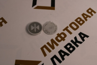 Нажимной элемент KM804340G082 KONE