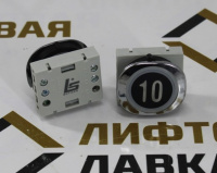 Модуль кнопочный красная подсветка "10" F6-LENS BUT-SAN
